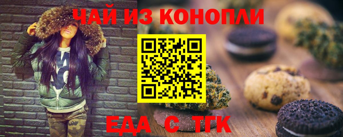 Белая Калитва  Cannafood конопля  Вход с VPN 