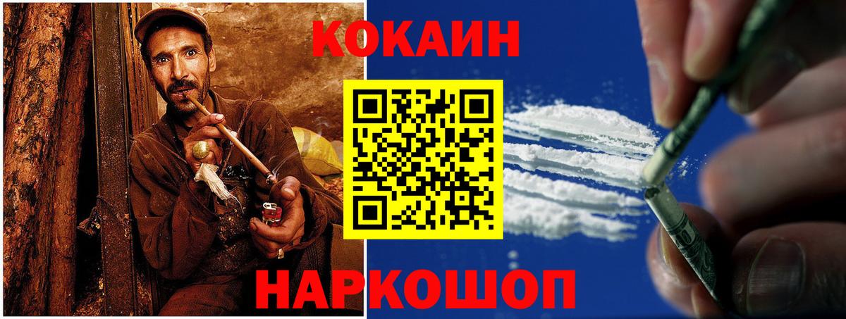 Кокаин Эквадор Белая Калитва