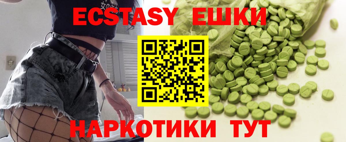 Ecstasy TESLA  Экстази  Вход с VPN  Белая Калитва  Ecstasy mix 