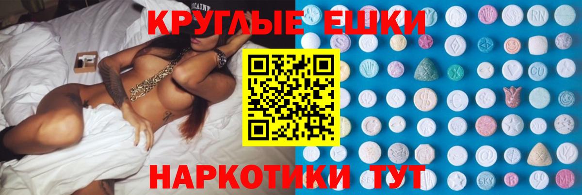 Экстази 250 мг Белая Калитва