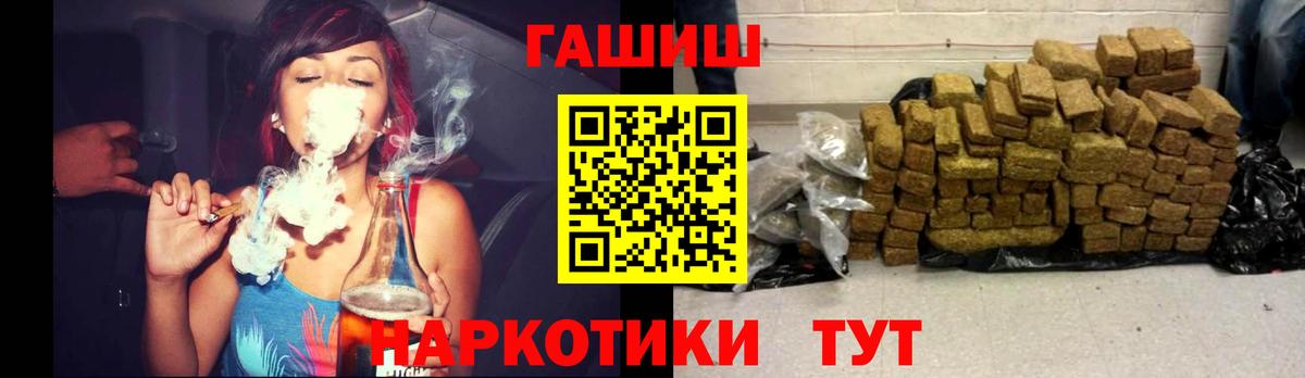 ГАШ  Вход с VPN  Белая Калитва  ГАШ индика сатива 