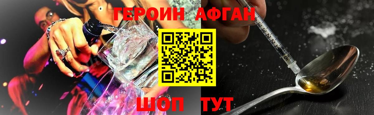 Белая Калитва  Героин  Вход с VPN  Героин Афган 