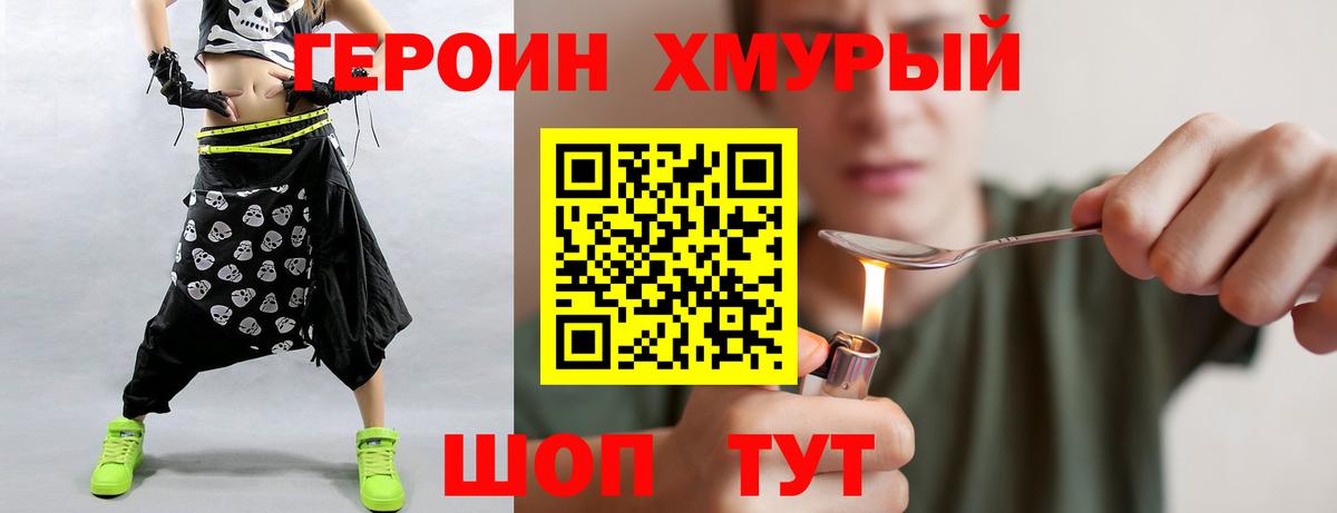 ГЕРОИН Афган Белая Калитва