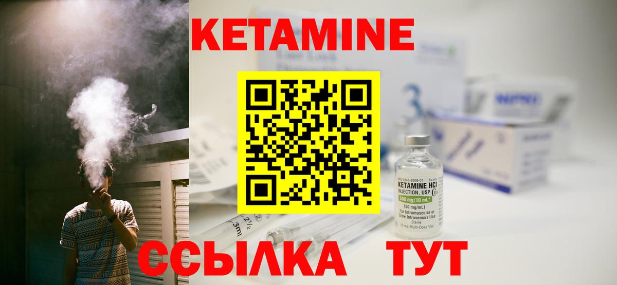 КЕТАМИН VHQ  Кетамин VHQ  Вход с VPN  Белая Калитва 