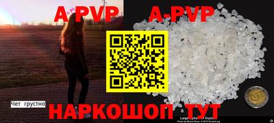альфа пвп Татарск