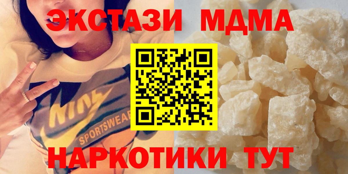 Белая Калитва  MDMA crystal  Вход с VPN 