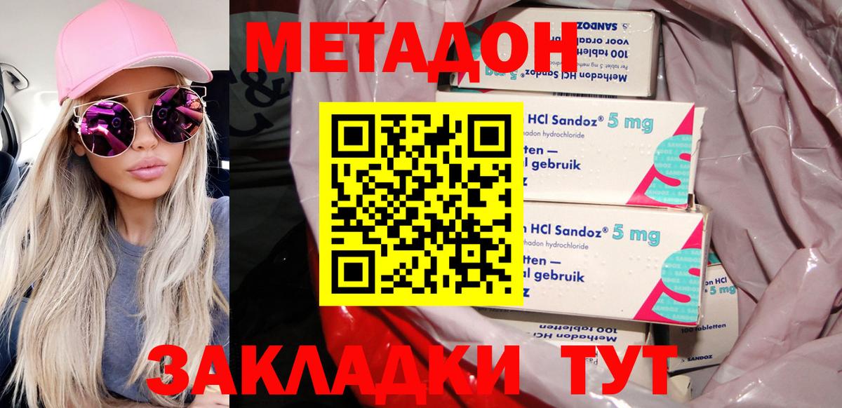 МЕТАДОН белоснежный Белая Калитва