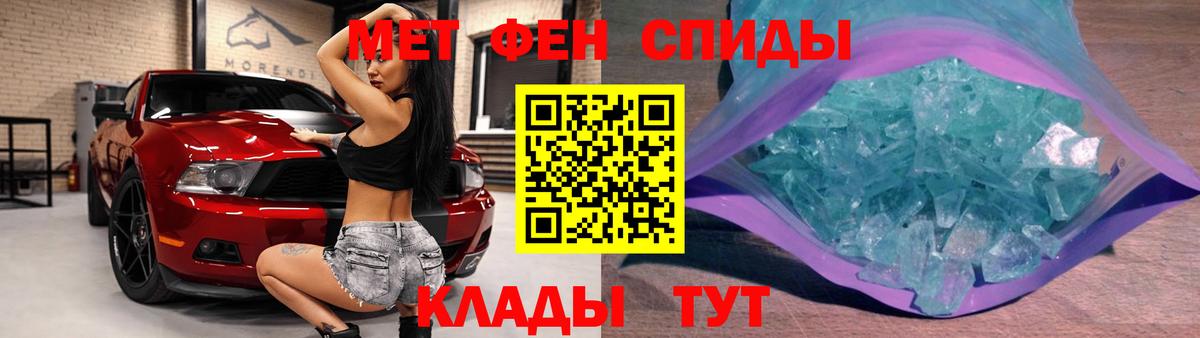Белая Калитва  Первитин Methamphetamine  Вход с VPN 