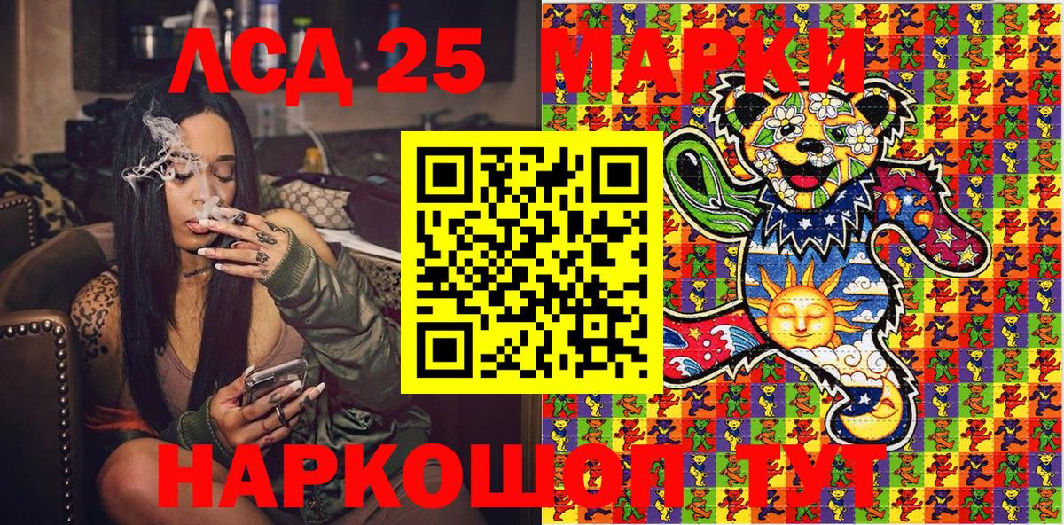 Марки NBOMe  Наркотические марки 1,5мг  Вход с VPN  Белая Калитва 