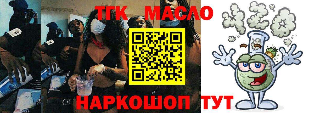 ТГК концентрат Белая Калитва